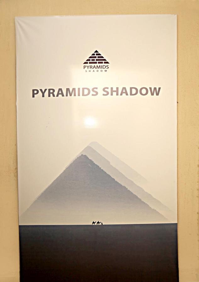 Pyramids Shadow Hotel Kair Zewnętrze zdjęcie